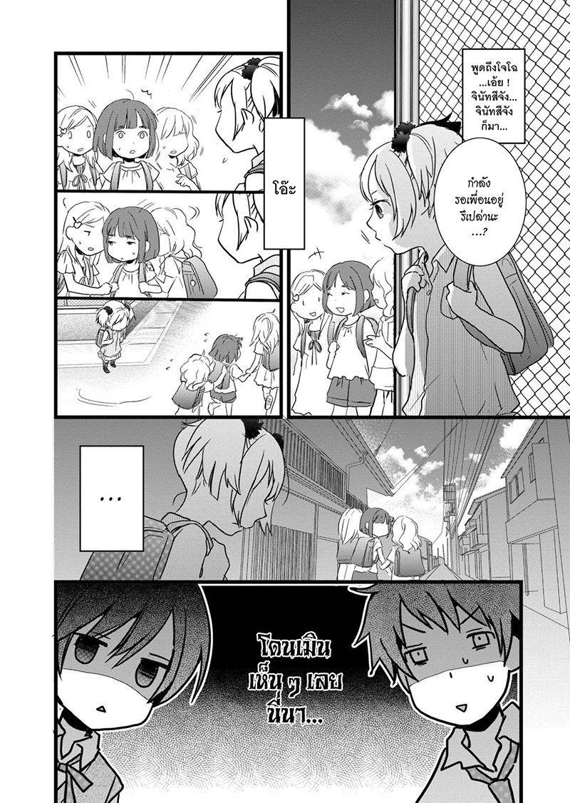 อ่านการ์ตูน Bokura wa Minna Kawaisou 16 ภาพที่ 4