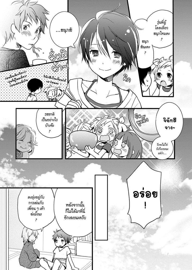 อ่านการ์ตูน Bokura wa Minna Kawaisou 16 ภาพที่ 15