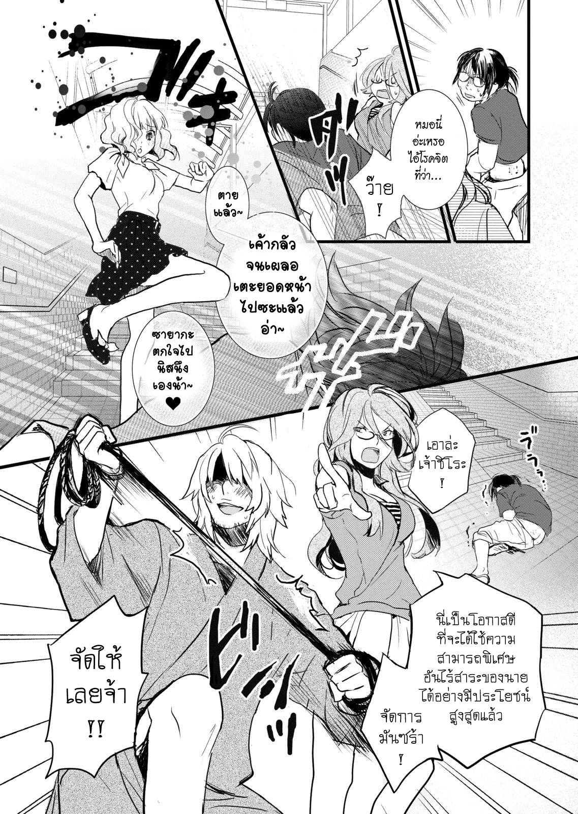 อ่านการ์ตูน Bokura wa Minna Kawaisou 17 ภาพที่ 16