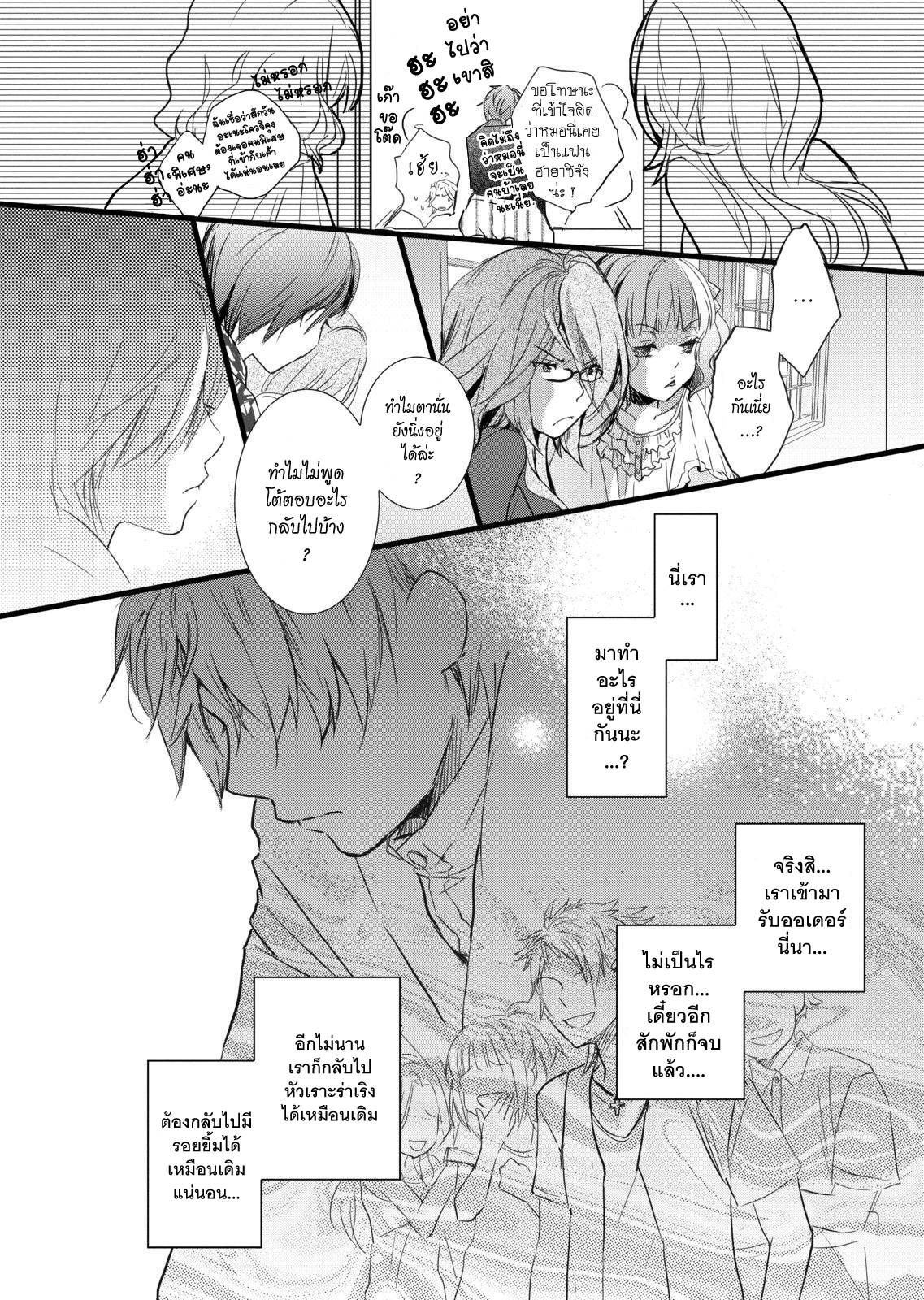 อ่านการ์ตูน Bokura wa Minna Kawaisou 20 ภาพที่ 9
