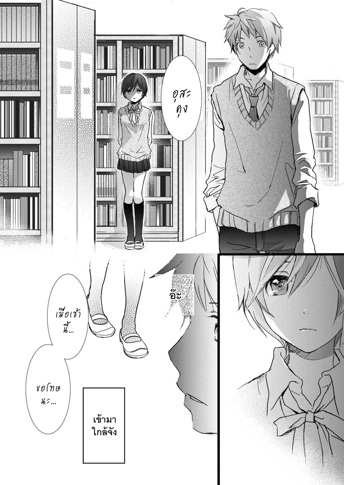 อ่านการ์ตูน Bokura wa Minna Kawaisou 7 ภาพที่ 14