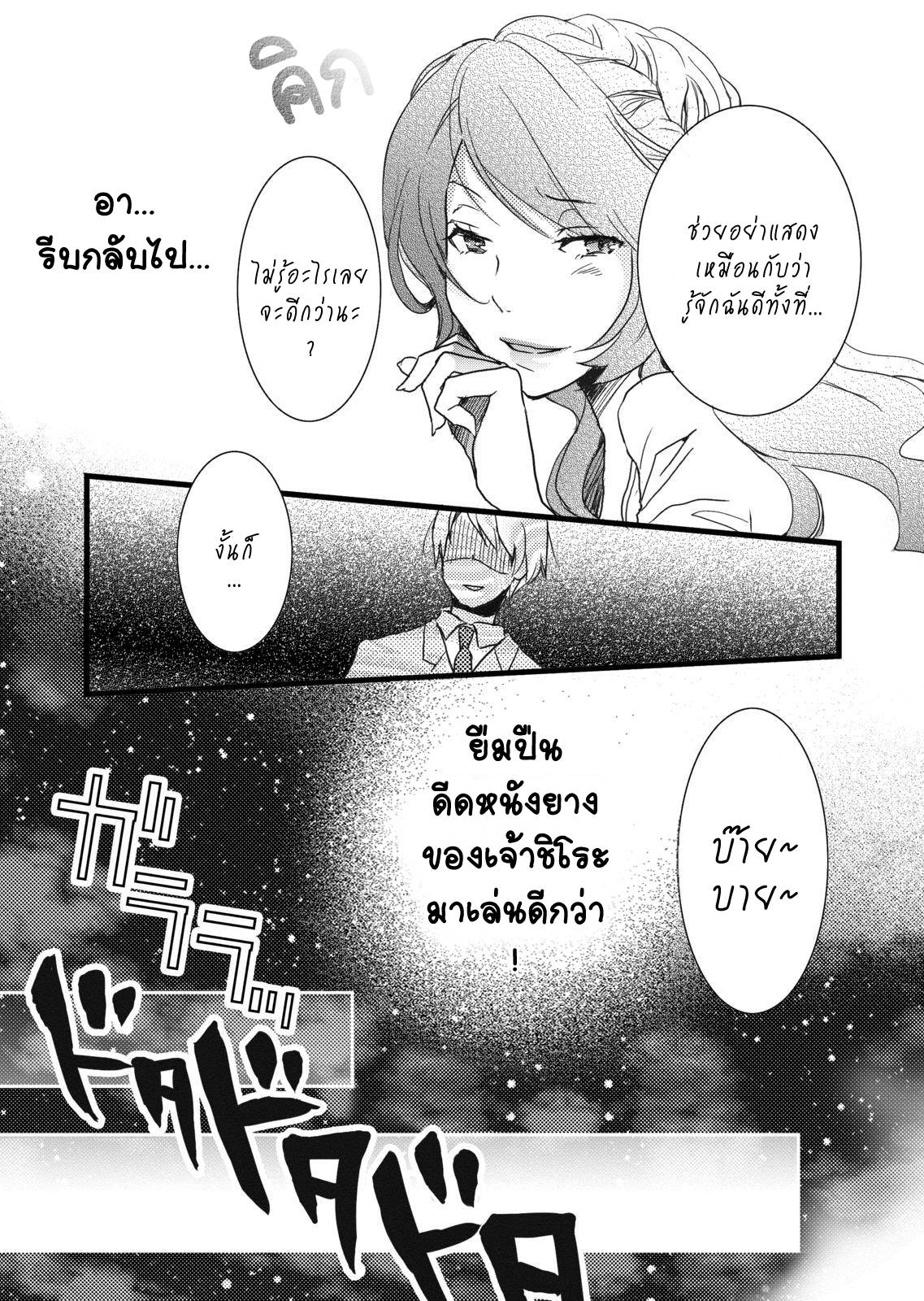 อ่านการ์ตูน Bokura wa Minna Kawaisou 8 ภาพที่ 20