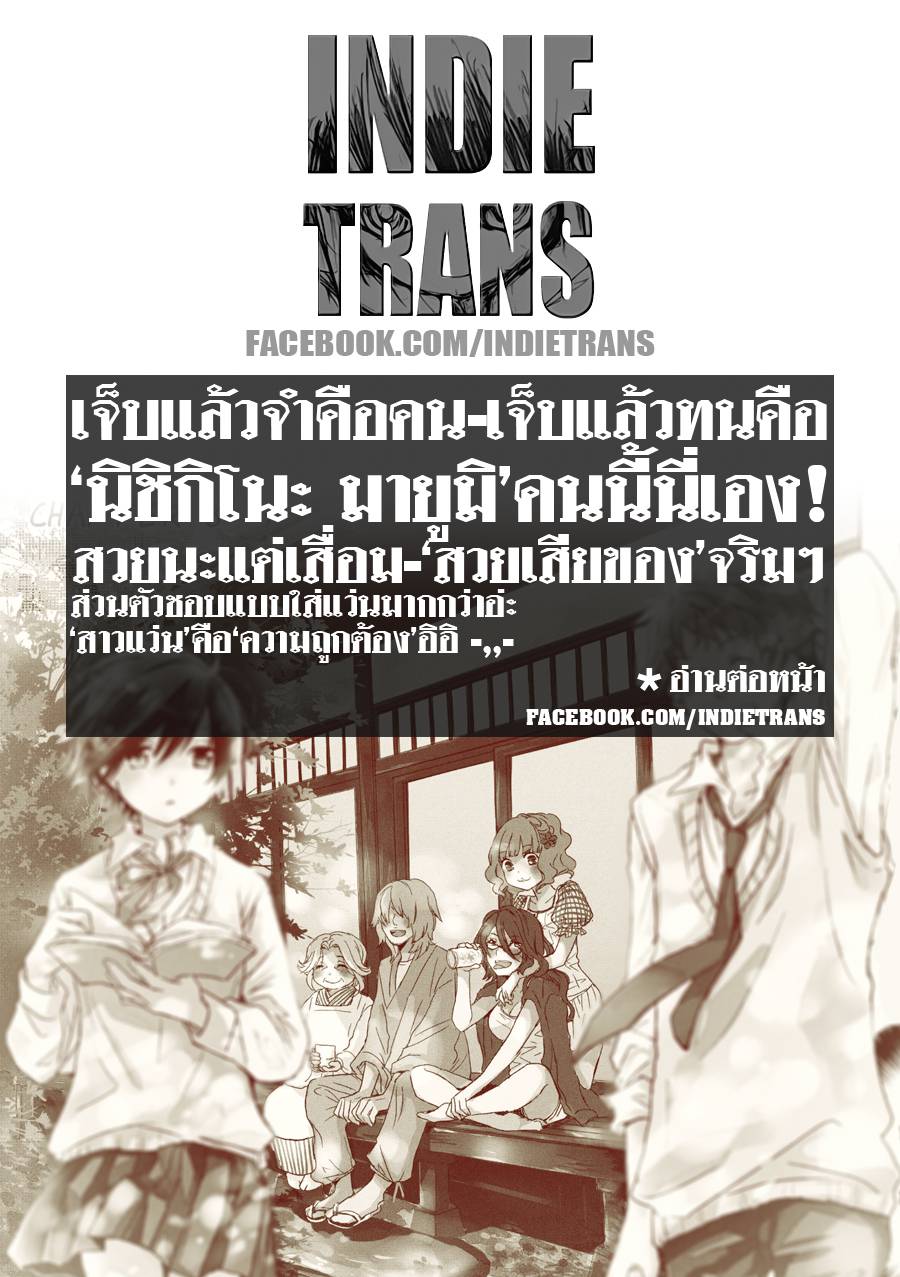 อ่านการ์ตูน Bokura wa Minna Kawaisou 8 ภาพที่ 26