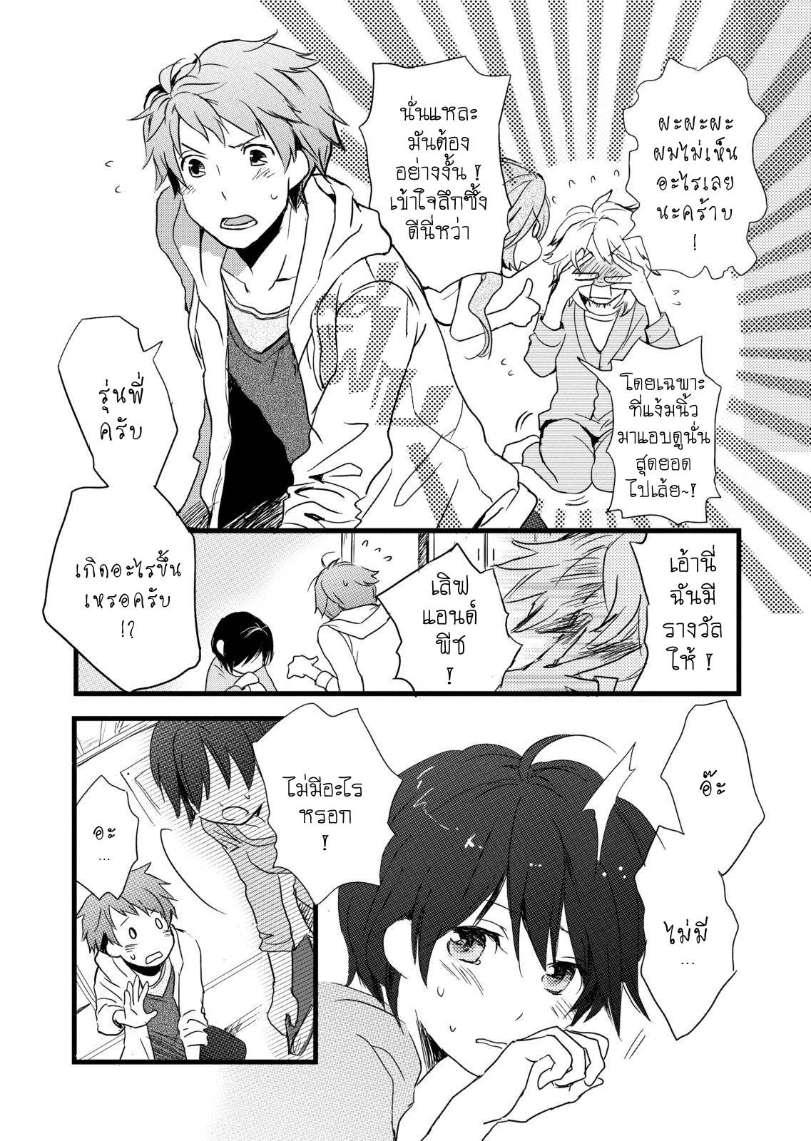 อ่านการ์ตูน Bokura wa Minna Kawaisou 8 ภาพที่ 5