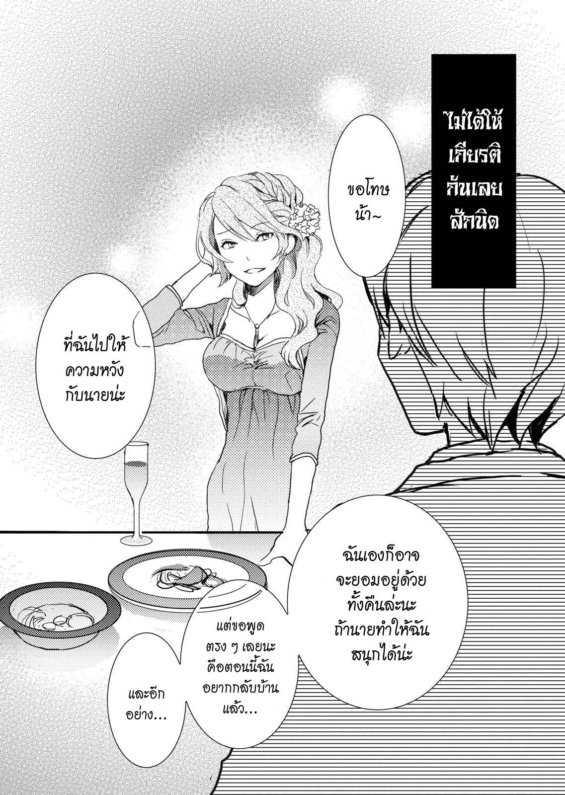 อ่านการ์ตูน Bokura wa Minna Kawaisou 8 ภาพที่ 19