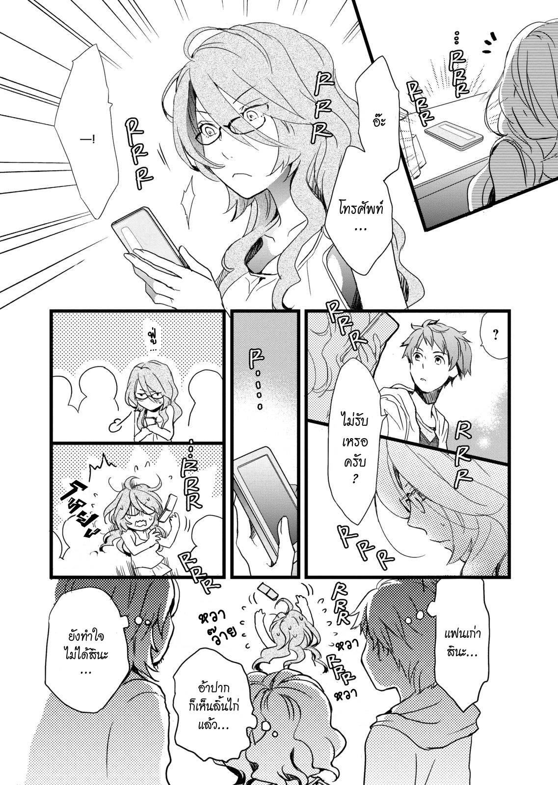 อ่านการ์ตูน Bokura wa Minna Kawaisou 8 ภาพที่ 7