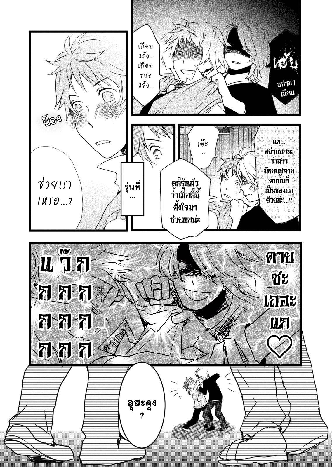 อ่านการ์ตูน Bokura wa Minna Kawaisou 9 ภาพที่ 7