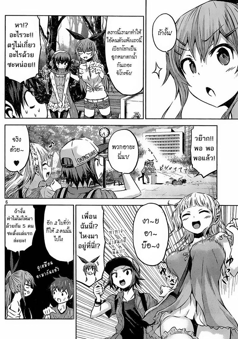 อ่านการ์ตูน Chikotan Kowareru 11 ภาพที่ 6