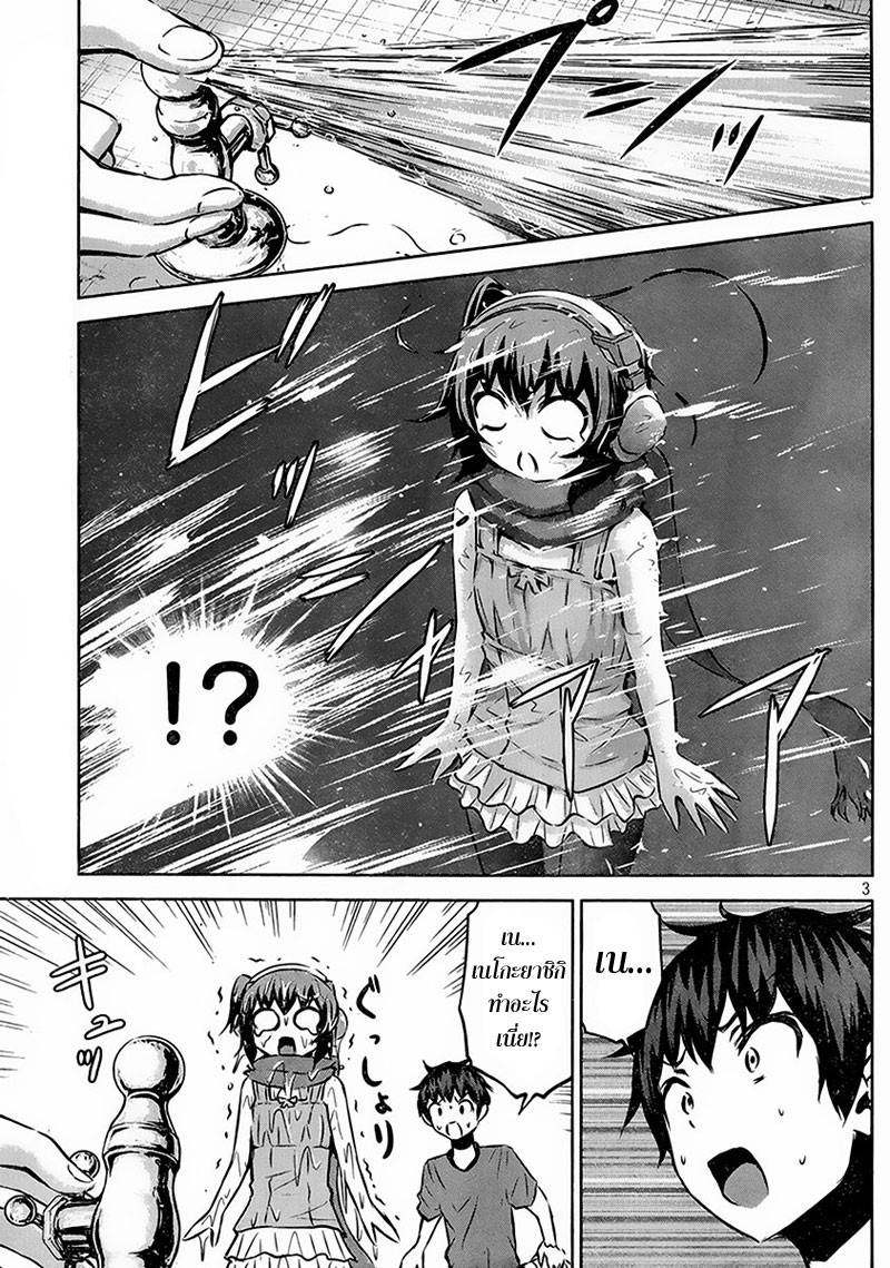 อ่านการ์ตูน Chikotan Kowareru 11 ภาพที่ 3