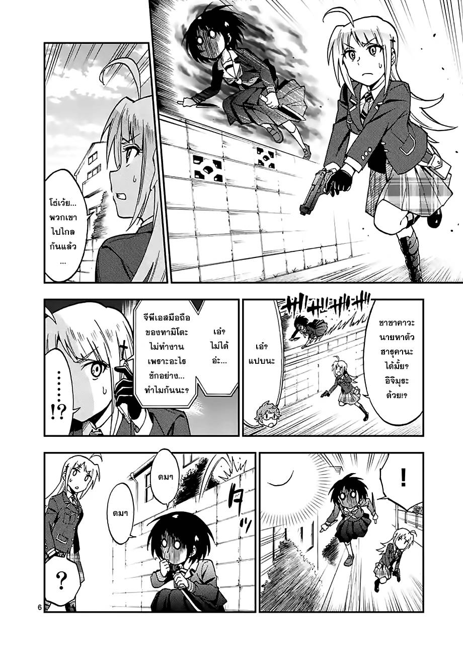 อ่านการ์ตูน Criminale! 18 ภาพที่ 6