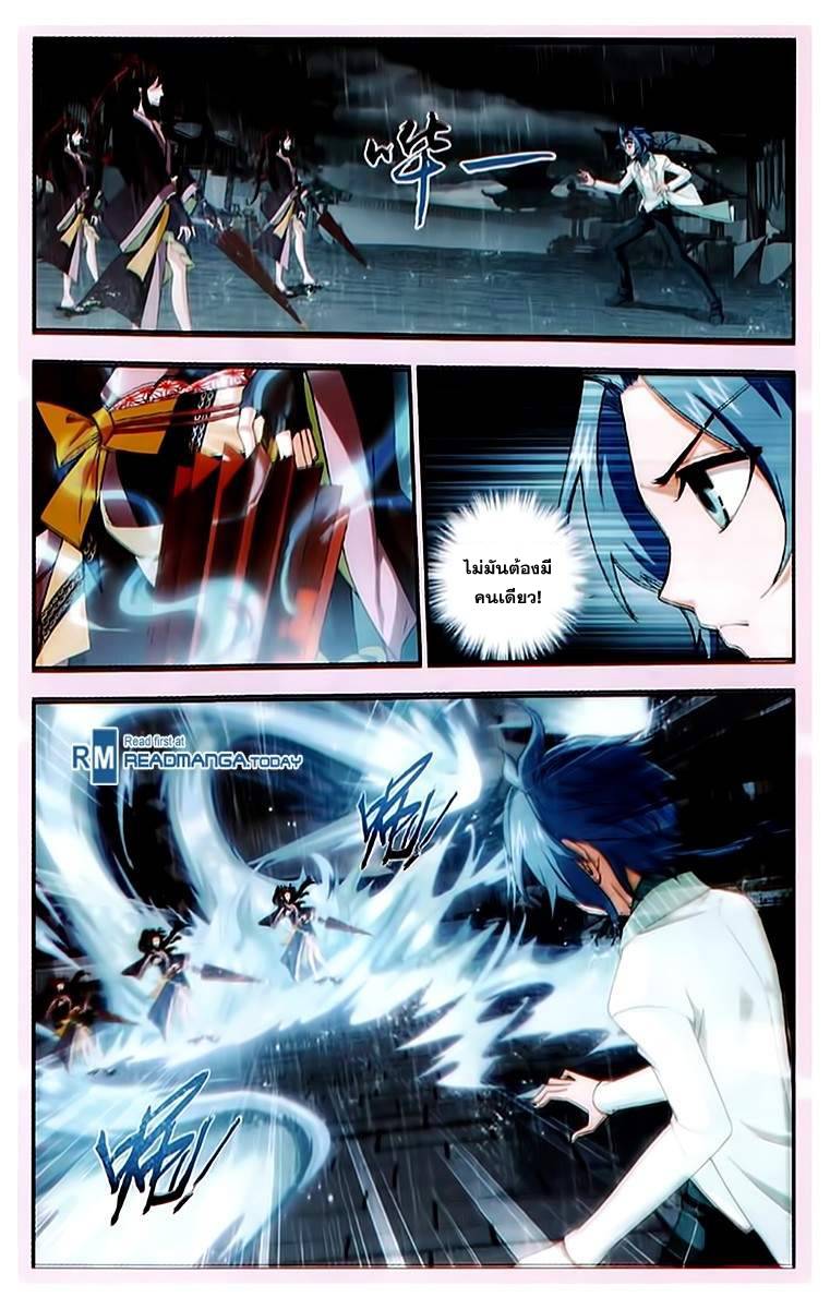 อ่านการ์ตูน Da Zhu Zai 20 ภาพที่ 8