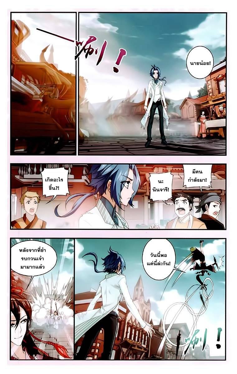 อ่านการ์ตูน Da Zhu Zai 20 ภาพที่ 13