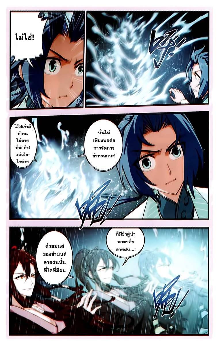 อ่านการ์ตูน Da Zhu Zai 20 ภาพที่ 7