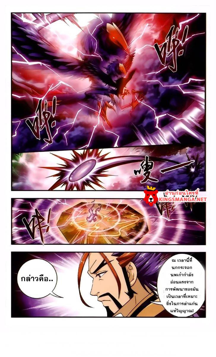 อ่านการ์ตูน Da Zhu Zai 21 ภาพที่ 2