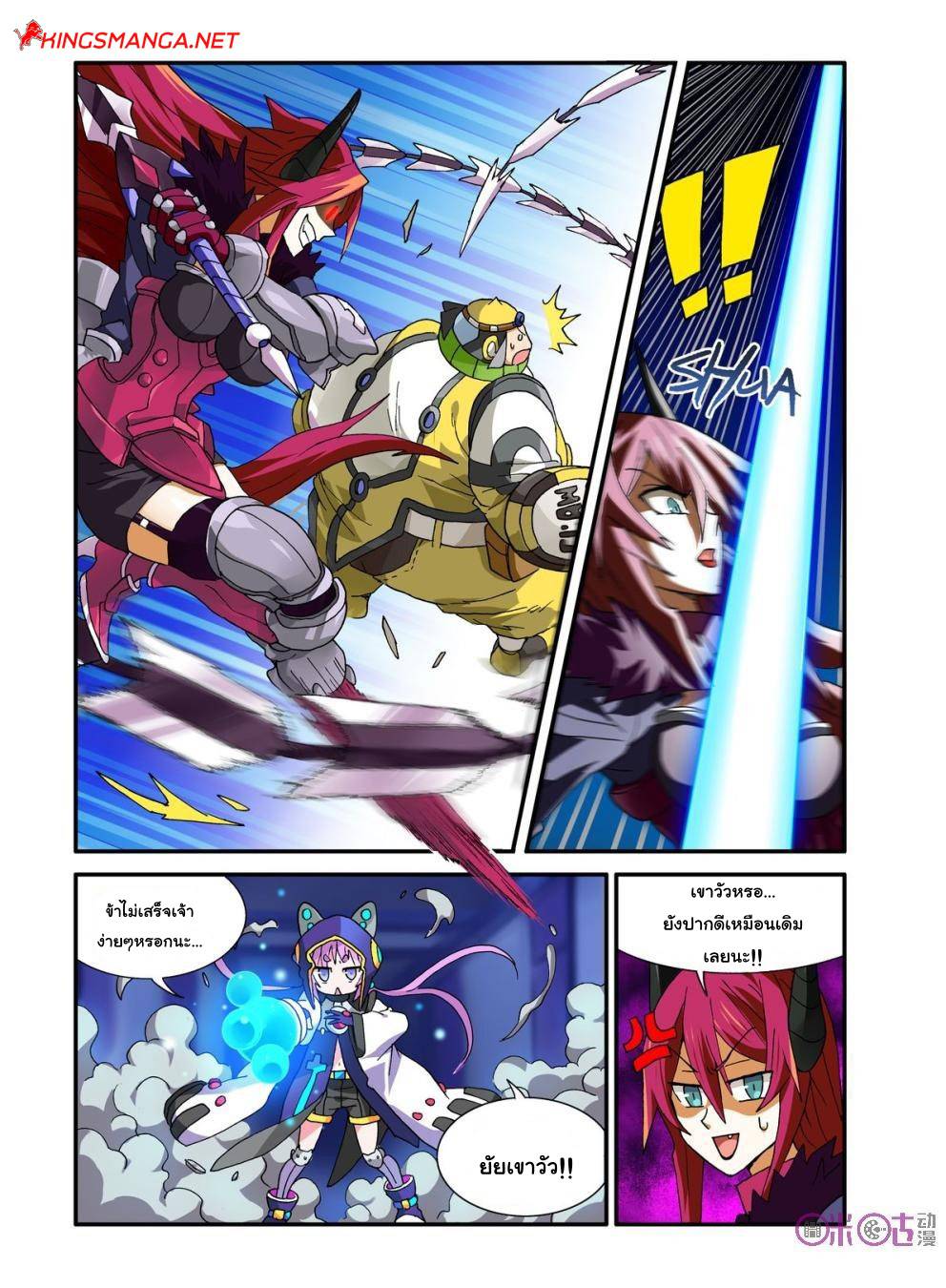 อ่านการ์ตูน Demon King’s Counterattack! 11 ภาพที่ 11