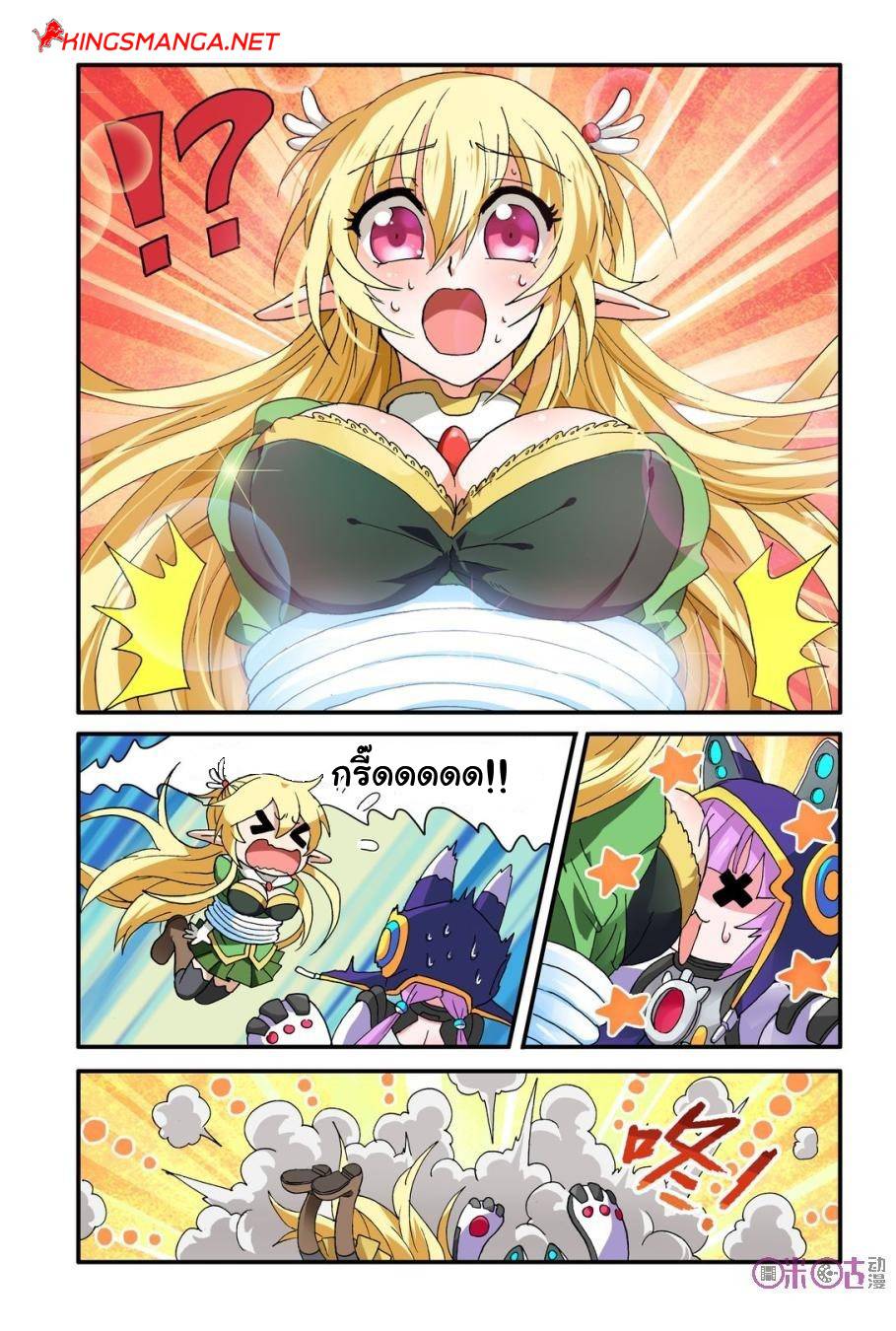 อ่านการ์ตูน Demon King’s Counterattack! 9 ภาพที่ 21