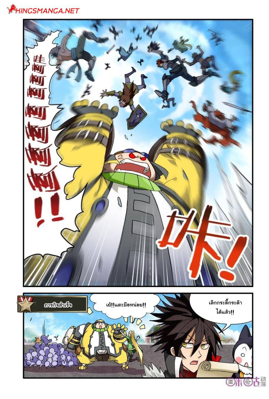 อ่านการ์ตูน Demon King’s Counterattack! 9 ภาพที่ 5