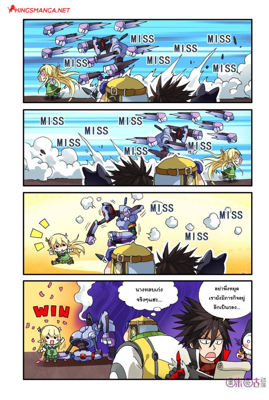 อ่านการ์ตูน Demon King’s Counterattack! 9 ภาพที่ 8