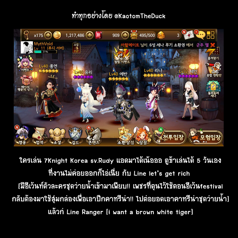 อ่านการ์ตูน Demon Spirit Seed Manual 24 ภาพที่ 11