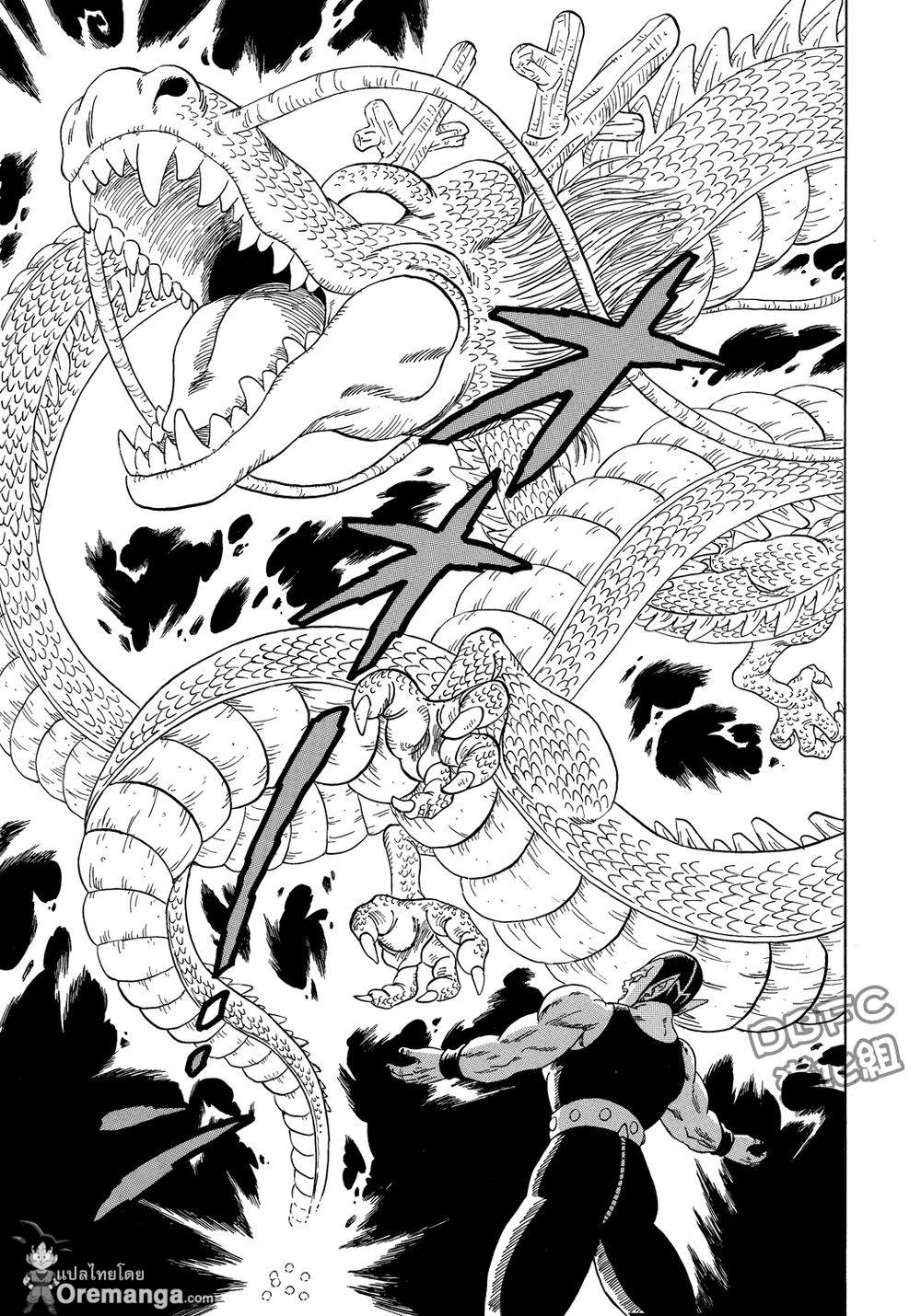 อ่านการ์ตูน Dragonball Sai 5 ภาพที่ 24