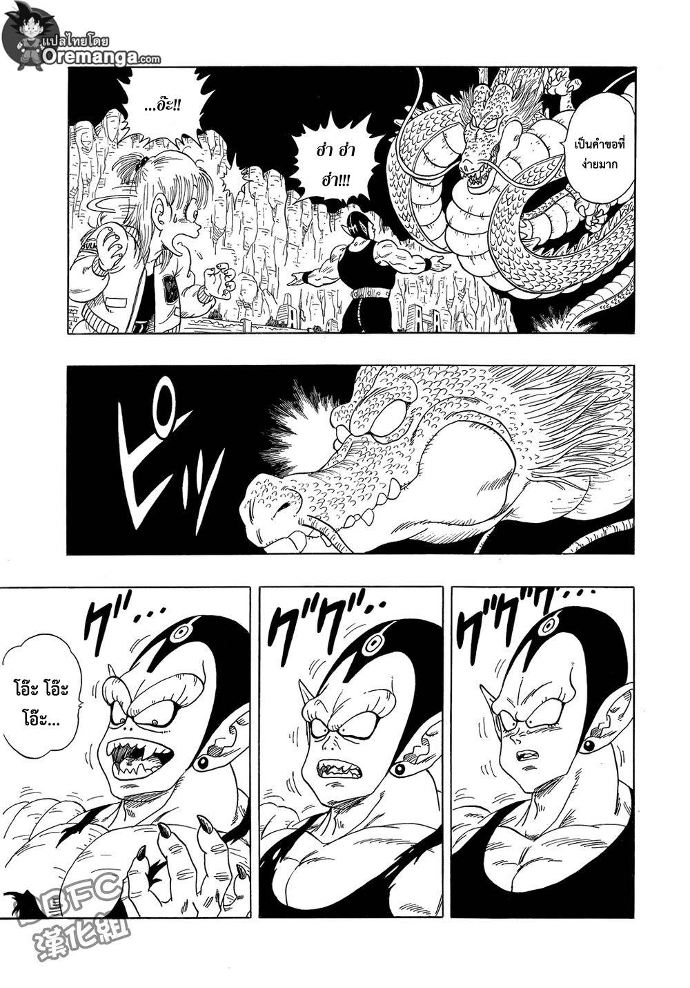อ่านการ์ตูน Dragonball Sai 5 ภาพที่ 28