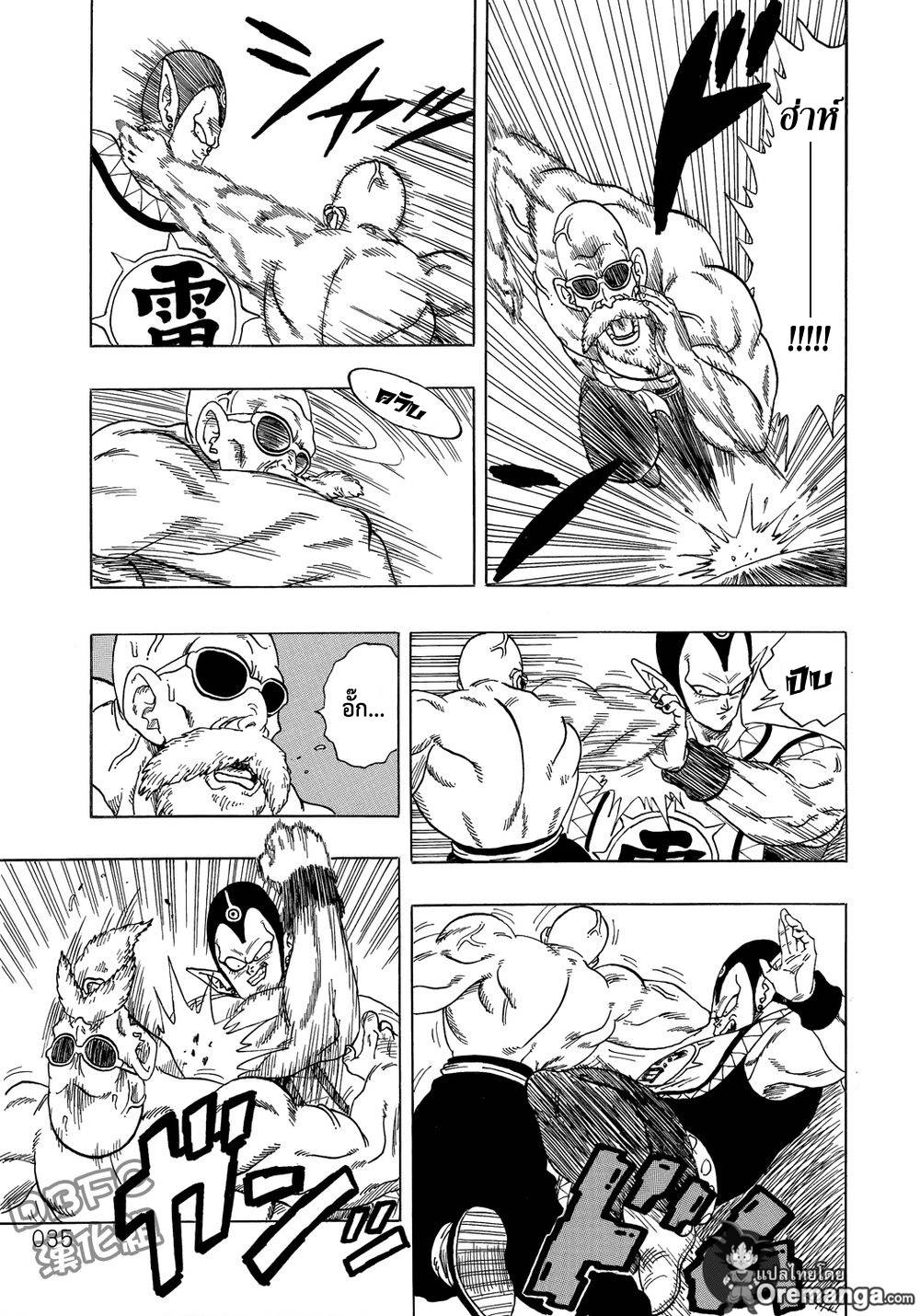 อ่านการ์ตูน Dragonball Sai 5 ภาพที่ 8