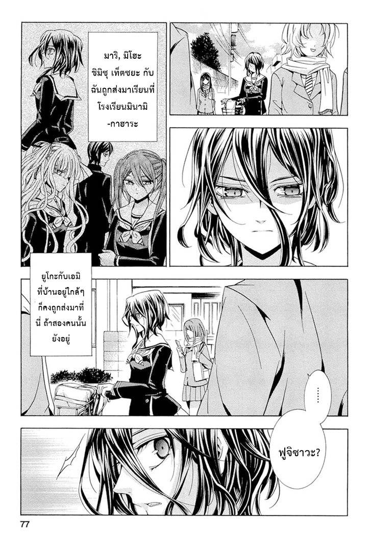 อ่านการ์ตูน Fukushuu Kyoushitsu 13-14 ภาพที่ 6