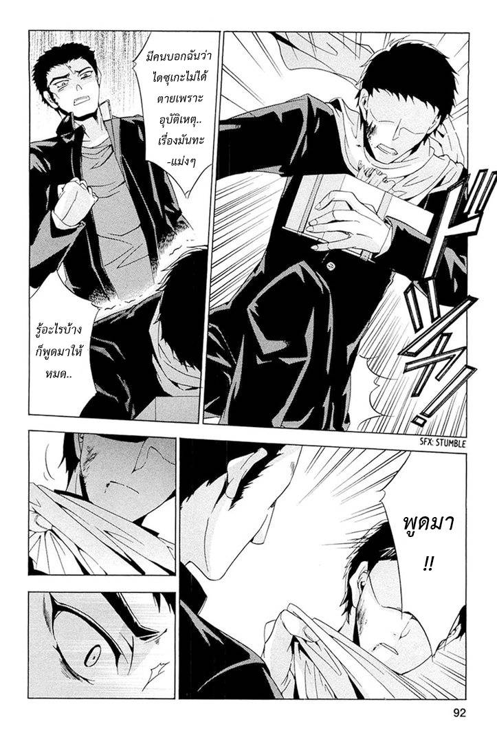 อ่านการ์ตูน Fukushuu Kyoushitsu 13-14 ภาพที่ 21