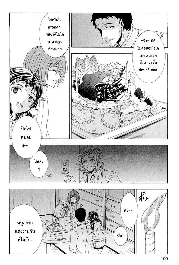 อ่านการ์ตูน Fukushuu Kyoushitsu 13-14 ภาพที่ 29