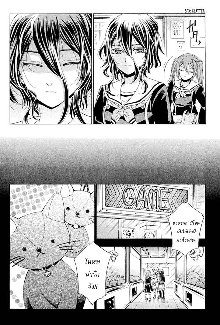 อ่านการ์ตูน Fukushuu Kyoushitsu 13-14 ภาพที่ 12