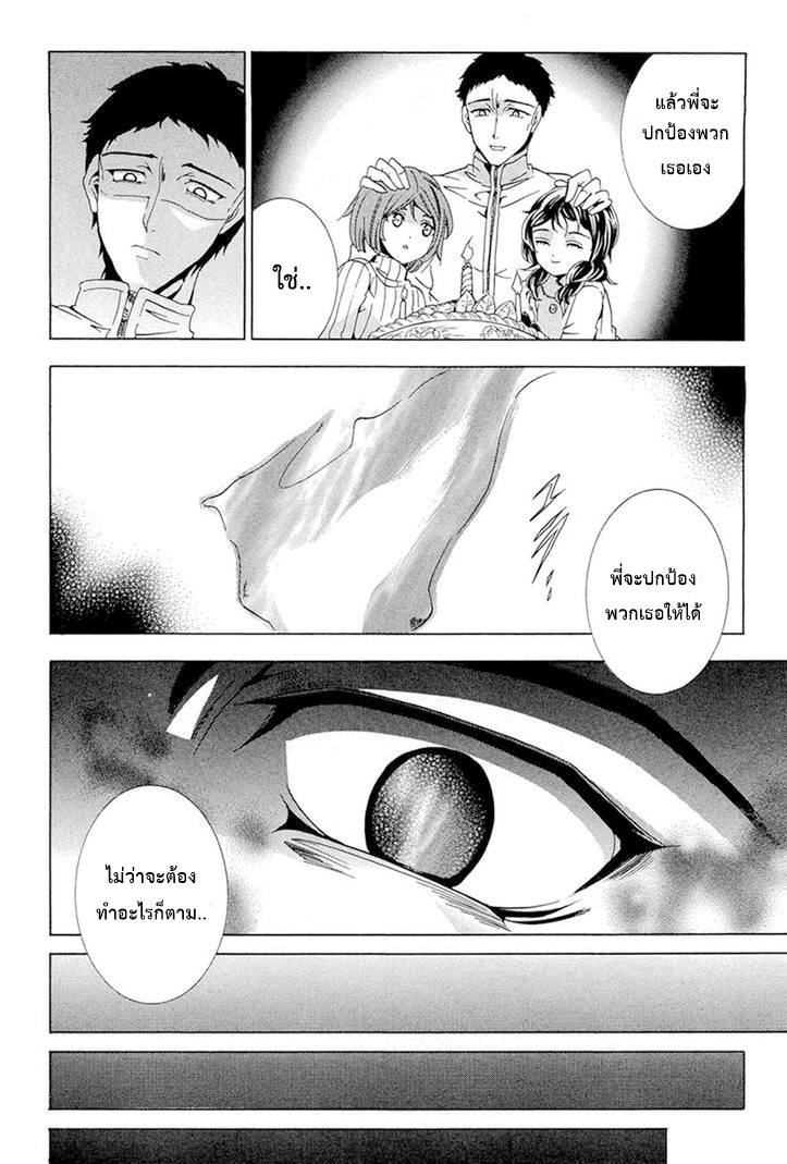 อ่านการ์ตูน Fukushuu Kyoushitsu 13-14 ภาพที่ 31