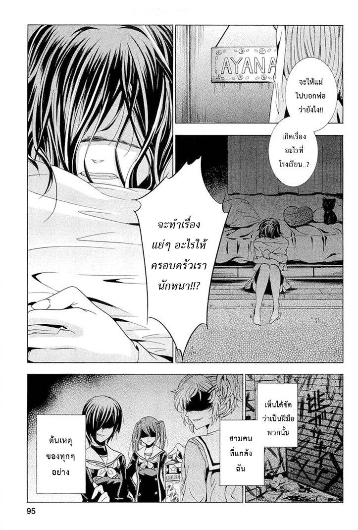 อ่านการ์ตูน Fukushuu Kyoushitsu 13-14 ภาพที่ 24