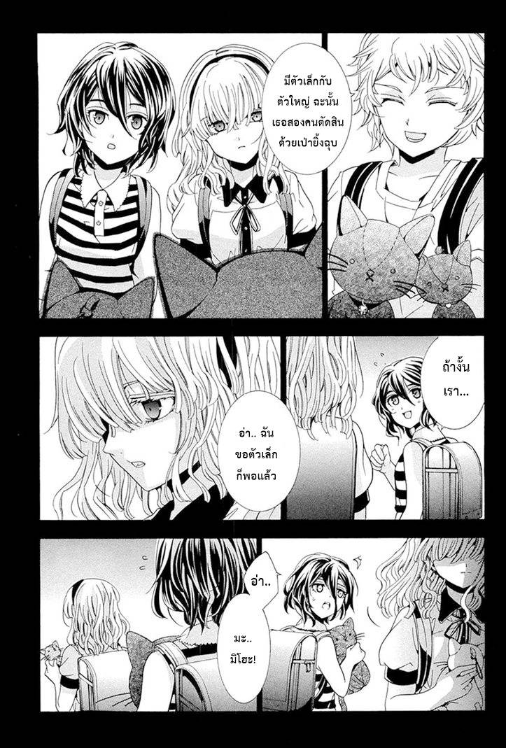 อ่านการ์ตูน Fukushuu Kyoushitsu 13-14 ภาพที่ 13