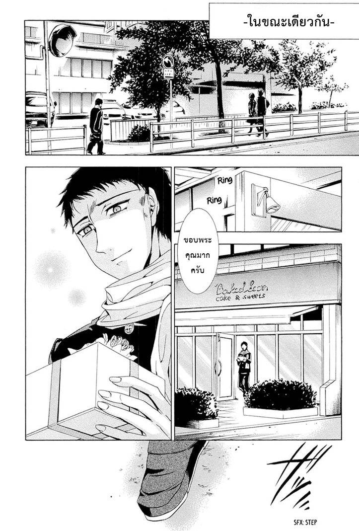 อ่านการ์ตูน Fukushuu Kyoushitsu 13-14 ภาพที่ 17