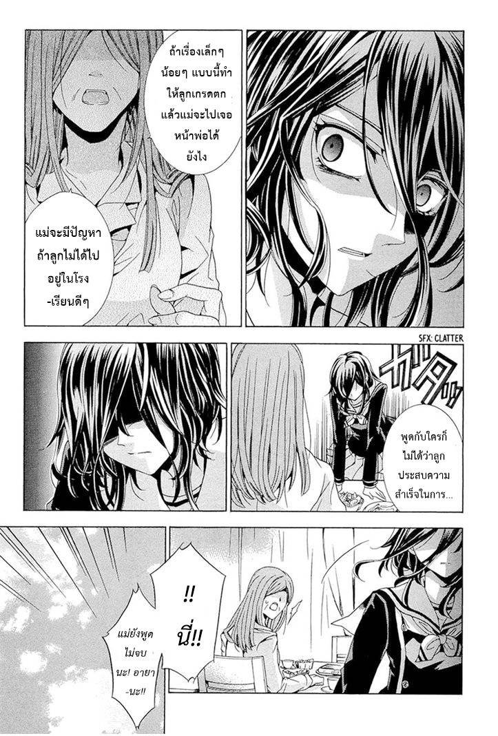 อ่านการ์ตูน Fukushuu Kyoushitsu 13-14 ภาพที่ 4