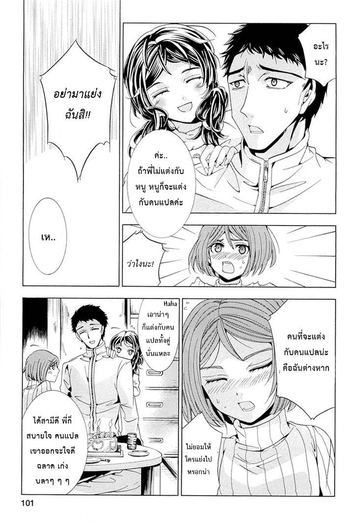 อ่านการ์ตูน Fukushuu Kyoushitsu 13-14 ภาพที่ 33