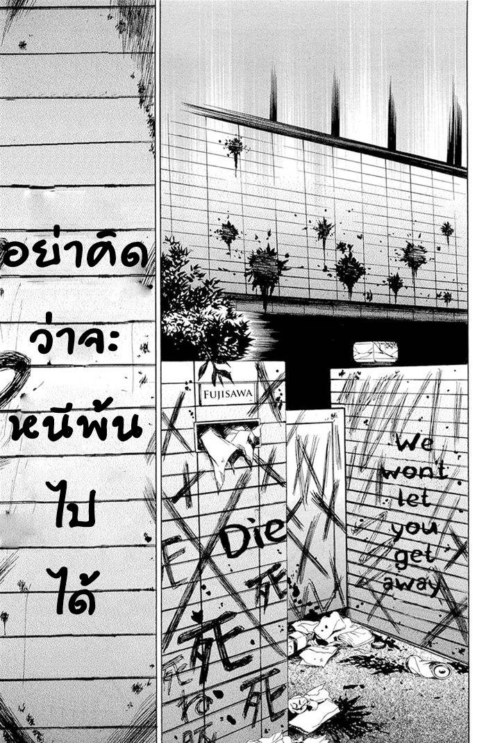 อ่านการ์ตูน Fukushuu Kyoushitsu 13-14 ภาพที่ 16