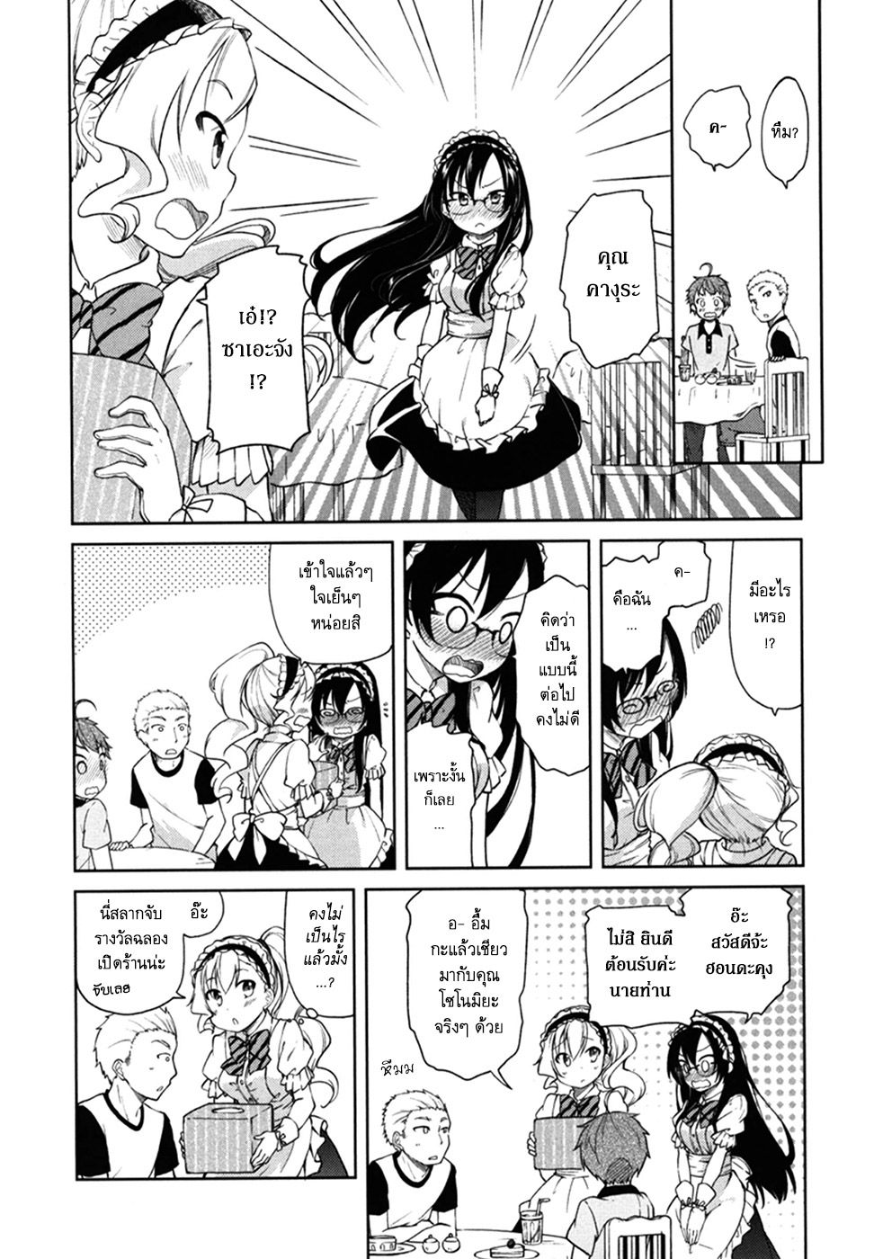 อ่านการ์ตูน Hadi Girl 25 ภาพที่ 18