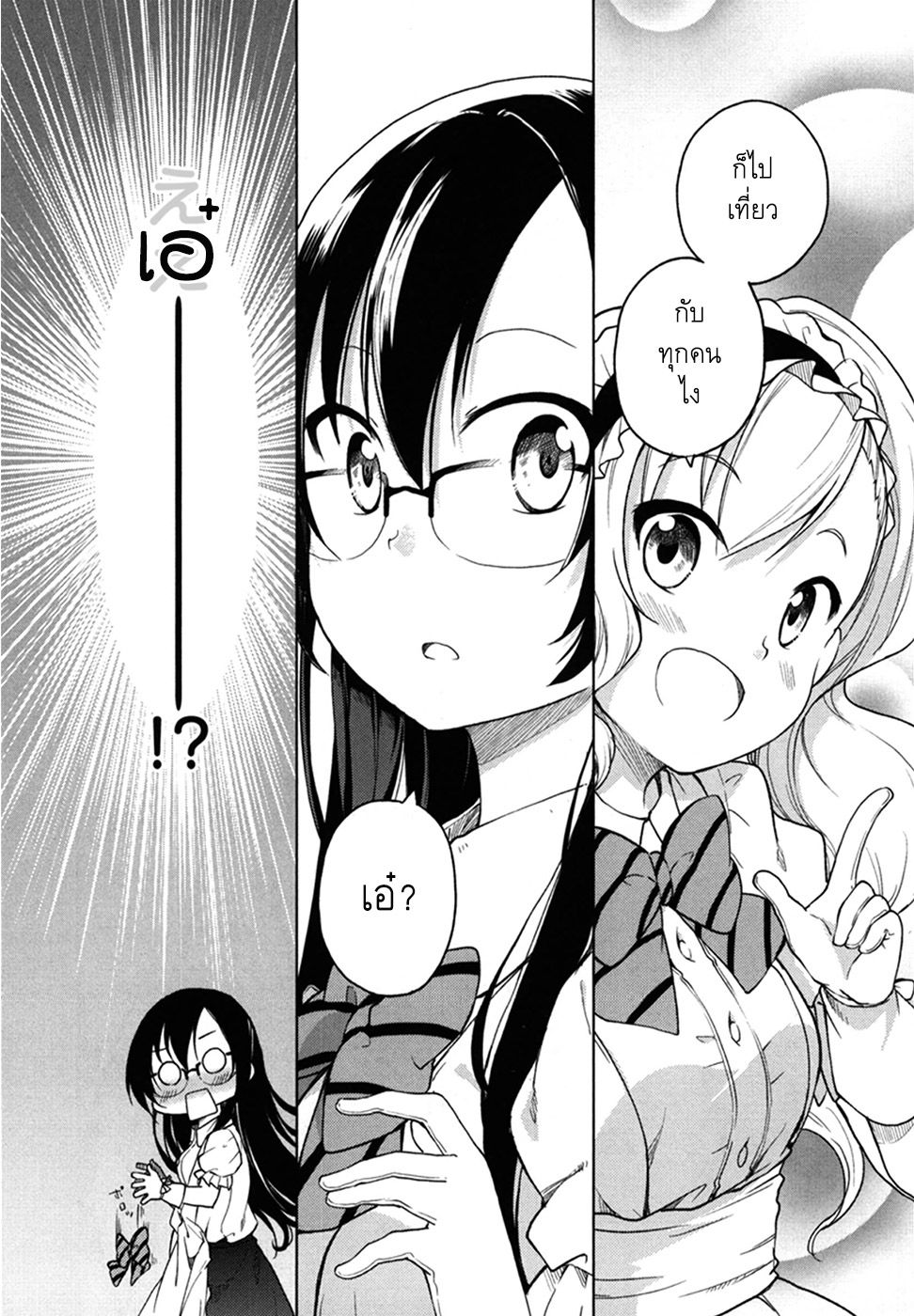 อ่านการ์ตูน Hadi Girl 25 ภาพที่ 24