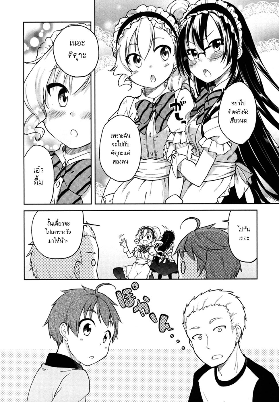 อ่านการ์ตูน Hadi Girl 25 ภาพที่ 22