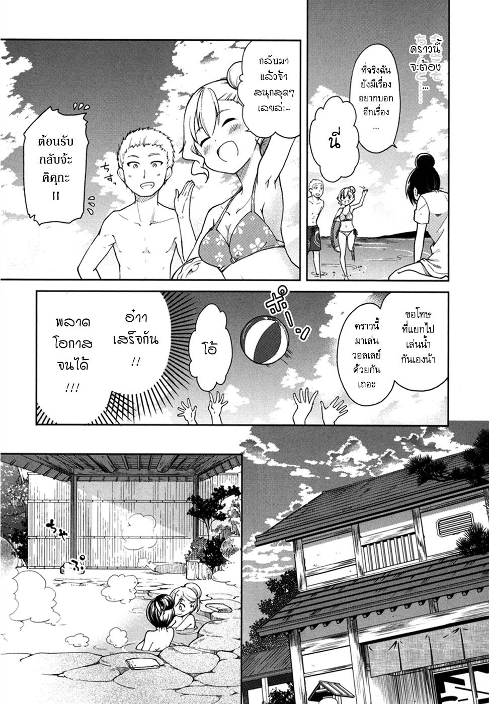 อ่านการ์ตูน Hadi Girl 26 ภาพที่ 15