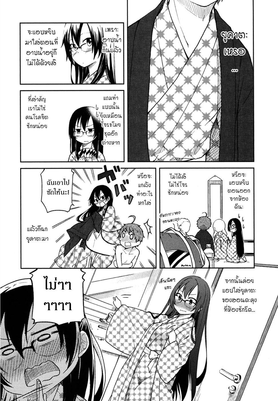 อ่านการ์ตูน Hadi Girl 26 ภาพที่ 21