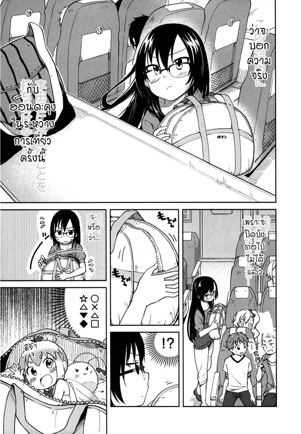 อ่านการ์ตูน Hadi Girl 26 ภาพที่ 5