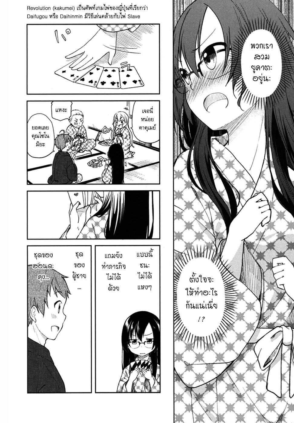 อ่านการ์ตูน Hadi Girl 26 ภาพที่ 20