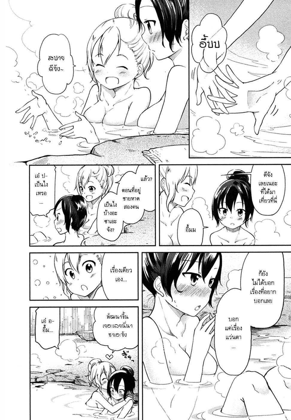 อ่านการ์ตูน Hadi Girl 26 ภาพที่ 16