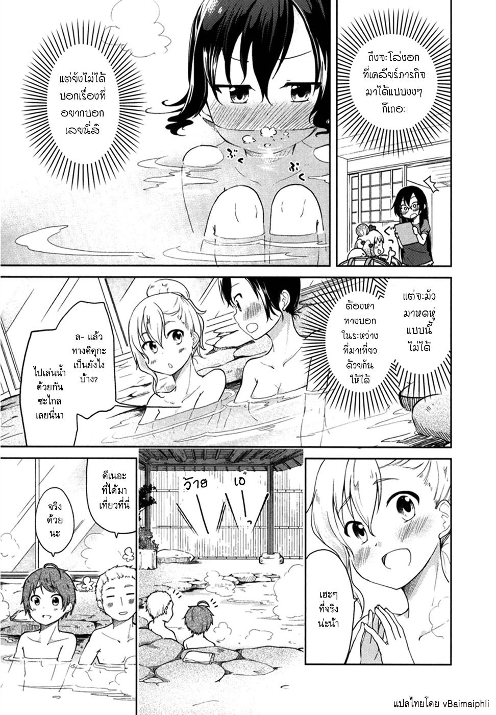 อ่านการ์ตูน Hadi Girl 26 ภาพที่ 17