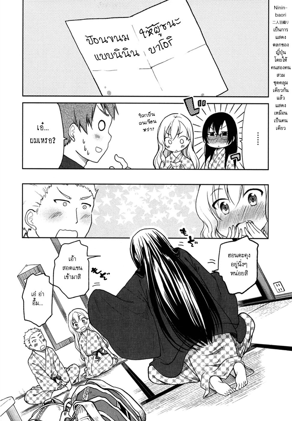 อ่านการ์ตูน Hadi Girl 26 ภาพที่ 27