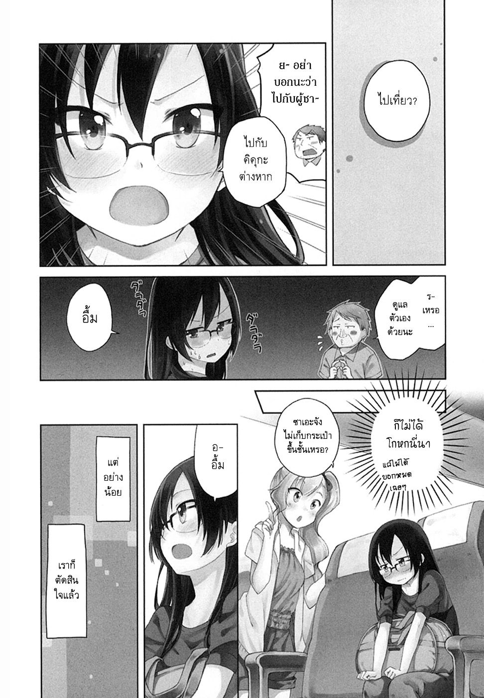 อ่านการ์ตูน Hadi Girl 26 ภาพที่ 4