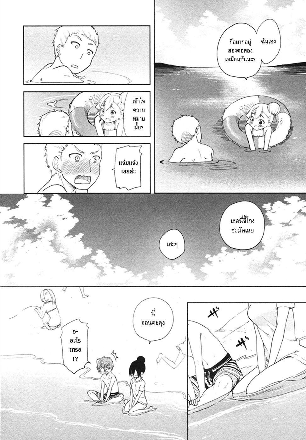 อ่านการ์ตูน Hadi Girl 26 ภาพที่ 14