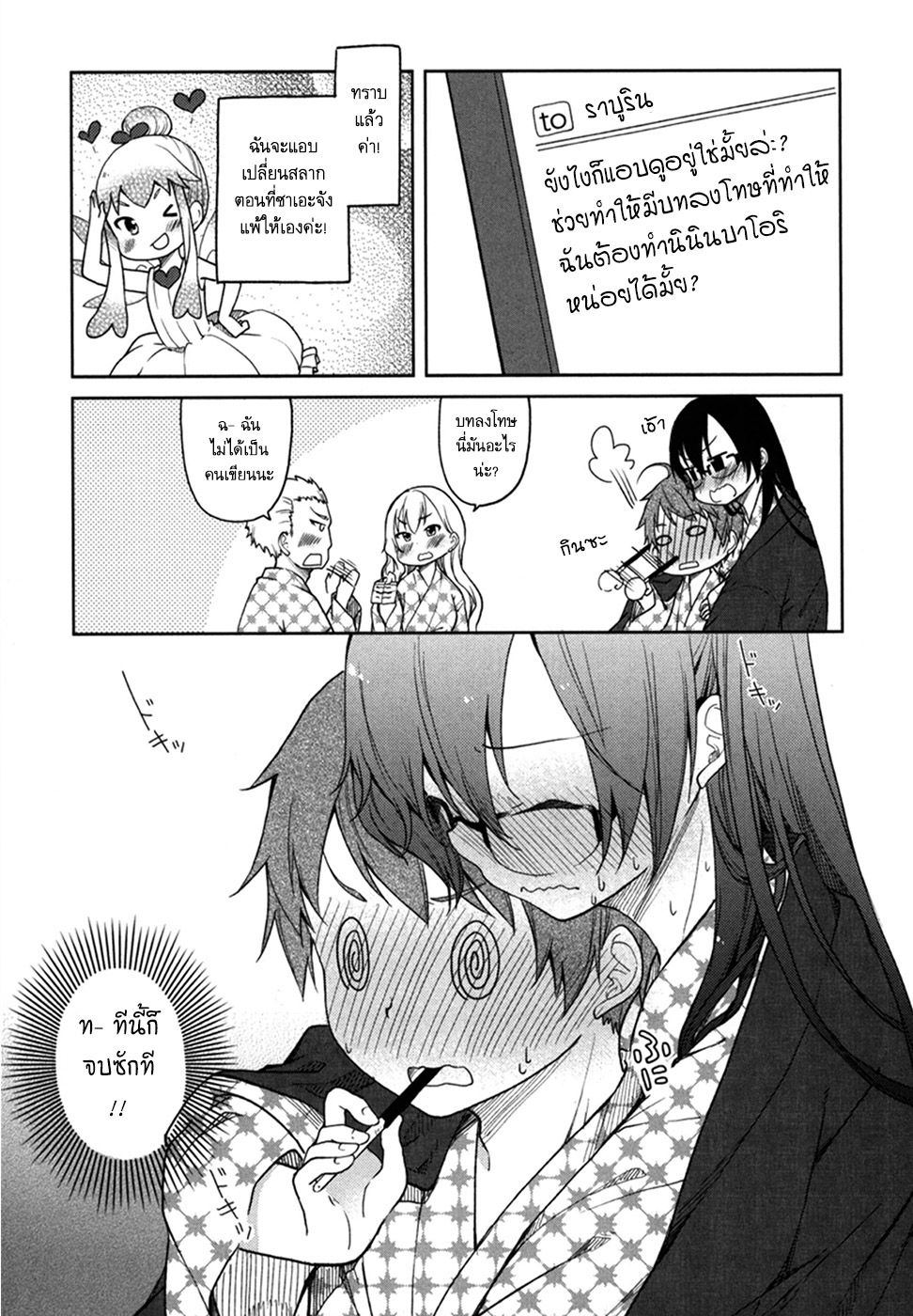 อ่านการ์ตูน Hadi Girl 26 ภาพที่ 29